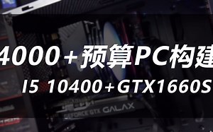 4000 主机推荐搭配，等等党真的没必要，30系于你无瓜~