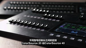 ETC ColorSource Consoles中文