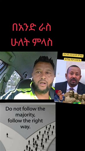 Ethiopian Culture Explored in Amhara Tradition