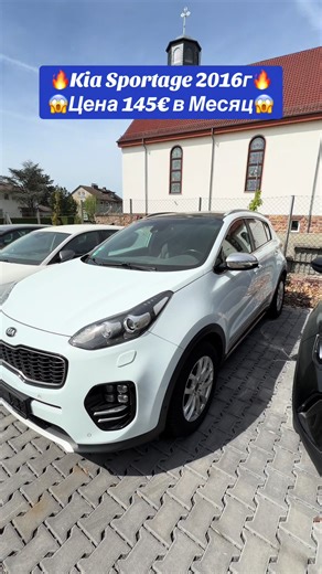 🔥Kia Sportage 2016г🔥 😱Цена 145€ в Месяц😱 https://t.me/autohouse_top #autohouse_top_ #autohousetop #автобазаргермании #обзорценнаавтовгермании