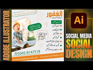 How to a make professional Islamic poster designs in Adobe Illustrator