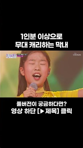 든든한 막내 예서 #미스트롯3 #트롯라디오