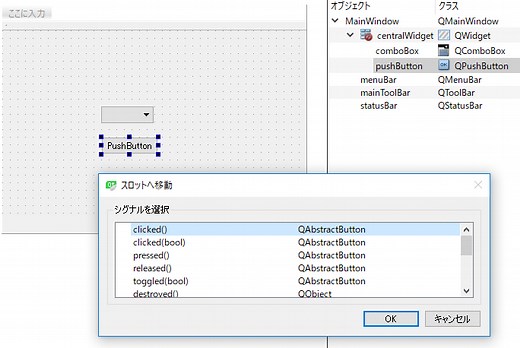 QtのQCombBoxの使い方 [Qt] - nprogram’s blog