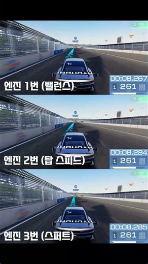 [레이싱 마스터] N 비전 74, 엔진 튜닝에 영향을 받을까?🤔