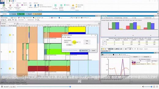 生产计划员基于APS系统的工作日常