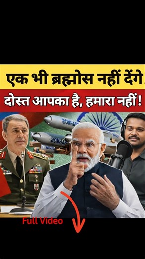 Ek Bhi BrahMos Nahi Denge 😡 | Modi Ka Bada Faisla | India Strong Reply