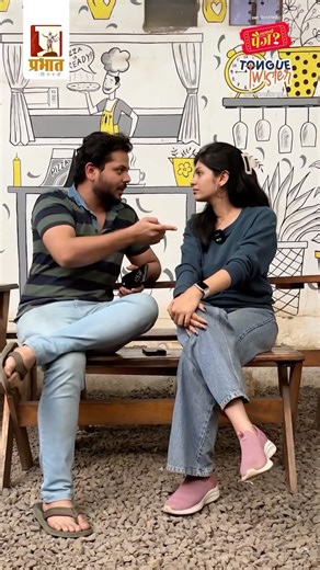 Roomani Khare on Instagram: "COUNTER पैज Alert..! जेव्हा यशोमान पैज हरल्या नंतर माझ्याशी पैज लावतो…! हा विडिओ शेवट पर्यंत नक्की बघा....! आणि मग तुम्ही सुद्धा तुमच्या मित्र - मैत्रिणींसोबत लवकरात लवकर हि पैज लावा... Title Sponsor - Realty Horizon प्रभात थिएटर्स निर्मित हर्षद प्रमोद कठापूरकर लिखित, अंकुर अरुण काकतकर दिग्दर्शित, दोन अंकी नाटक “लागली पैज?” आता होणार खेळ सुरू...! “शुभारंभाचा प्रयोग” शुक्रवार, २१ नोव्हेंबर २०२५, दुपारी ४ वाजता दीनानाथ मंगेशकर नाट्यगृह, विले पार्ले. लेखक : हर्षद प्रमोद