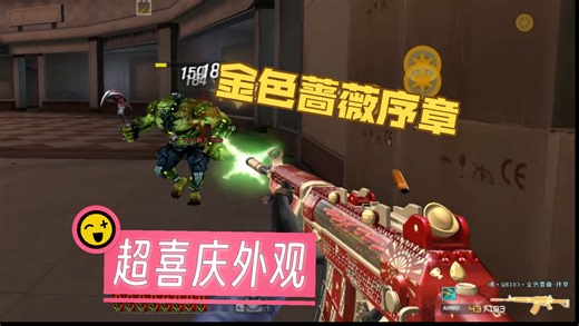 CF 2026年首战 全新魂.QBZ03.金色蔷薇-序章免费送 开年刀僵尸 睿麒解说穿越火线