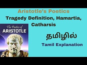 Poetics by Aristotle - Aristotle's Poetics Summary in Tamil| தமிழில்