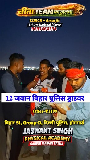 Bihar 🚔Driver 🚨police // Who is the best coach in India // Gandhi Maidan's best coach #1600m #run...