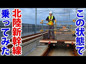 I Was Given Special Access To The Construction Site Of The Japanese Bullet Train Shinkansen!