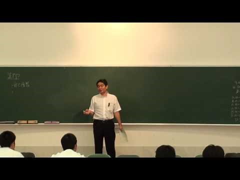 生物基礎 第1講