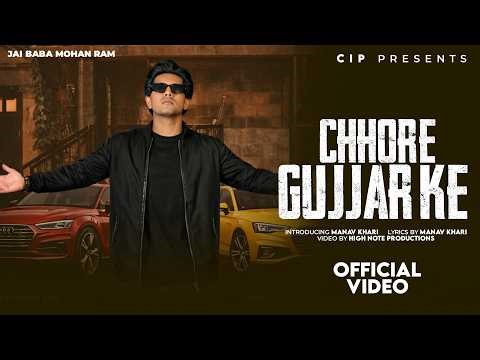 Chhore Gujjar Ke | Manav Khari | Official Video | Gujjar Song 2026