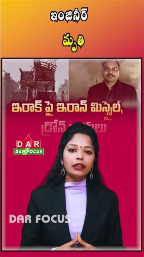 Mumbai Engineer Killed in Ship Attack Near Iraq While Traveling for Daughter Fees | Latest updates