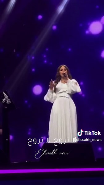 أغنية لا تروح بصوت الفنانة إليسا: غمرني بدي ياك