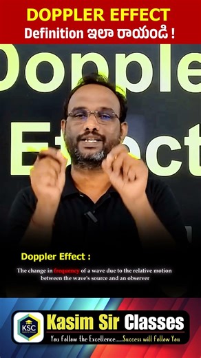 Doppler Effect definition ఇలా రాయండి! #physics #physicsshorts #physicsintelugu #iitjee #neet2026