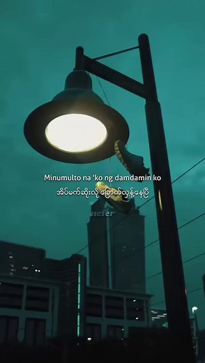 Multo (mmsub) #spt114 #mmsub #music #lyrics #fyp