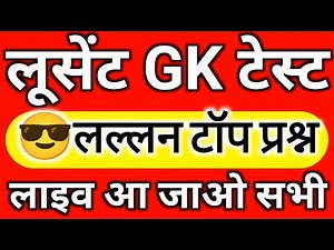 Live gk || general knowledge live class || general awareness live class || gk questions live ||