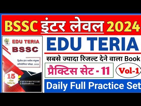 BSSC इंटर लेवल -2024 | bssc inter level practice set | SET- 11| bssc Eduteria set | bssc gk gs class