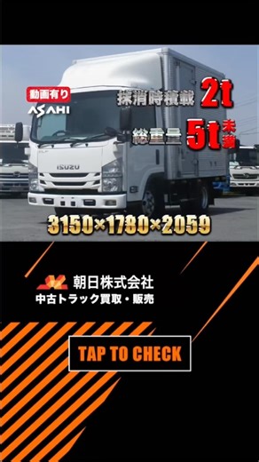 【新入庫情報•140万税別】平成28年 エルフ アルミバン入荷しました！#中古トラック#いすゞ#エルフ#アルミバン#小型トラック#short