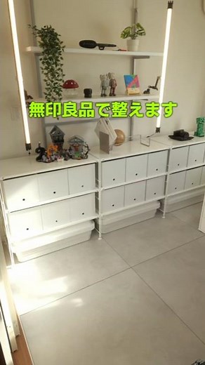 Overwhelming storage capacity. Organize with MUJI! #MUJI #storage #unitshelf #organization #inter...