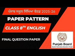 8th Paper Pattern 2025-26 English | Exam Pattern & Important Tips for 8th Class