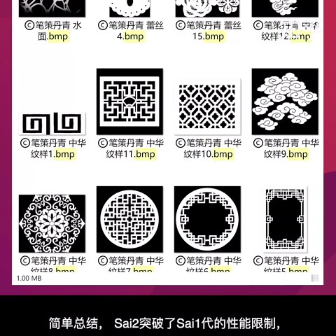 sai软件是什么？SAI和SAI2哪个好？有什么区别？如何下载sai正版授权购买