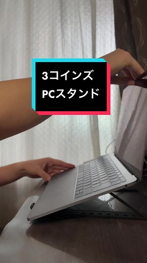 スリーコインズで300円のPCスタンドを紹介！タイプC充電器も必見
