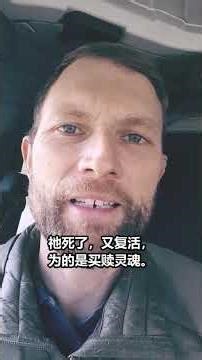 预定论是基督教的谎言Predestination is a Christian Lie - Andrew Tiner