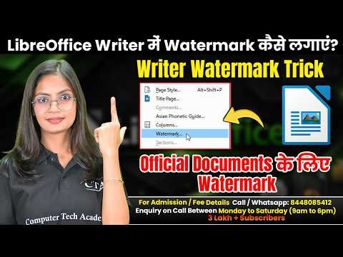 Libre Office Watermark | How to use Watermark in Libre Office? | Computer Tech Academy