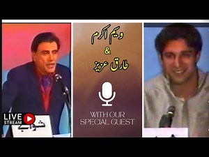 Wasim Akram Tariq Aziz 1993 – Interview | Tariq Aziz