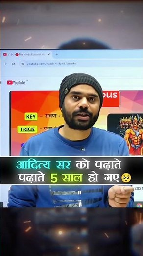 आदित्य सर को पढ़ाते पढ़ाते 5 साल हो गए 🥺 aditya ranjan sir #motivation #adityaranjansir
