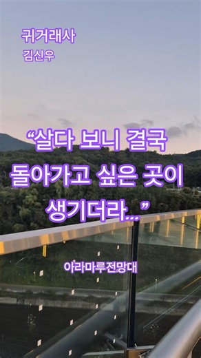 #김신우 #귀거래사 #발라드추천 #김신우노래 #트로트 #트로트명곡 #감성노래 #인생노래 #노래추천 #유튜브쇼츠