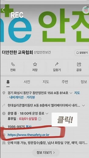 직무교육 초간단 수강신청방법!