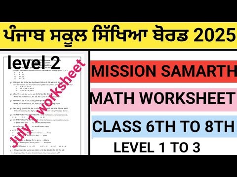 Math July Worksheet Mission Samarth, level 1 to 3 student only from class 6th to 8th