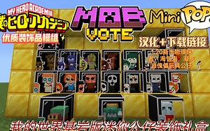 [Addon]Minecraft 1.20嗅探者，淘气鬼，凝灰岩傀儡模型，可合成迷你公仔装饰礼盒V1.0汉化版(附下载链接)/生物模型模组/我的世界1.20_我的世界
