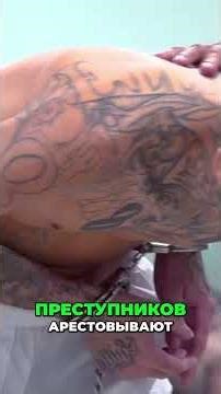 Внутри самых опасных тюрем: жизнь с преступниками Сикота #shorts