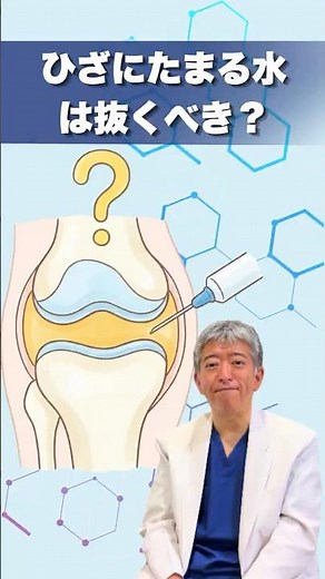 [Doctor Explains] Is Knee Fluid the Enemy? The Right Way to Handle It, According to a Doctor