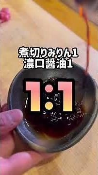 【スーパーのマグロでも超美味しい！絶品生本鮪の漬け丼】
