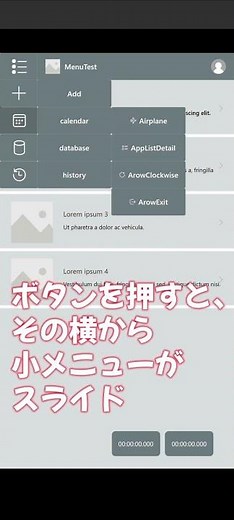 PowerAppsでアニメーションっぽいスライドメニューを作成 #powerapps #shorts