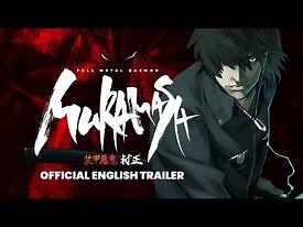 Full Metal Daemon Muramasa - Official English Trailer