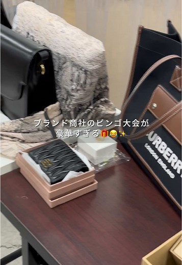 ブランド商社ならではの景品がたくさん😂❤️豪華すぎてやばい…！！ #商社 #olの日常 #会社員の日常 #新卒採用 #会社紹介