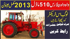 100K views · 8.4K reactions | Belarus 510 Model 2013 Full Genuine Price Review | روسی 510 ماڈل 2013 مکمل جینوئن | Zawar Tractors | Zawar Tractors | Facebook