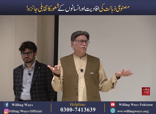 مصنوعی ذہانت کی افادیت اور انسانوں کے شعور کا تقابلی جائزہ! Artificial Intelligence vs Human Intelligence: Key Differences Explained! Dr. Sadaqat Ali explains the key differences between artificial intelligence and human intelligence. Discover how these two types of intelligence function, their strengths and limitations, and what the future holds for AI and human cognitive capabilities. 👉 𝐍𝐞𝐞𝐝 𝐡𝐞𝐥𝐩? 𝐂𝐨𝐧𝐭𝐚𝐜𝐭 𝐮𝐬 𝐧𝐨𝐰 𝐟𝐨𝐫 𝐩𝐫𝐨𝐟𝐞𝐬𝐬𝐢𝐨𝐧𝐚𝐥 𝐬𝐮𝐩𝐩𝐨𝐫𝐭. 📞 𝐇𝐞𝐥𝐩𝐥