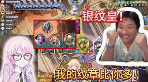 【yokidou/银纹皇】纹章比主教还多？周神天梯爽玩宇宙石板皇暴打银纹教！最后还有内战？