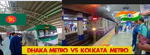 654K views · 7.2K reactions | Dhaka metro VS kolkata Metro video || metro Train INDIA || Metro train Dhaka | Kishoreganj Express-কিশোরগঞ্জ এক্সপ্রেস | Facebook