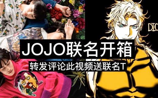 【jojo的奇妙冒险】jojo 黄金之风｜最好看的联名系列｜日系潮牌｜男生穿搭｜618种草｜NBHD｜夏威夷衬衫｜动漫｜T恤