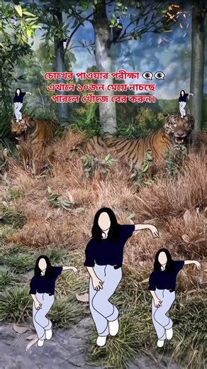 Eye Power Dance Test: Can You Keep Up?