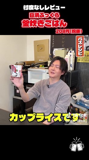 日清 ご飯 5分で炊き立て！実食検証