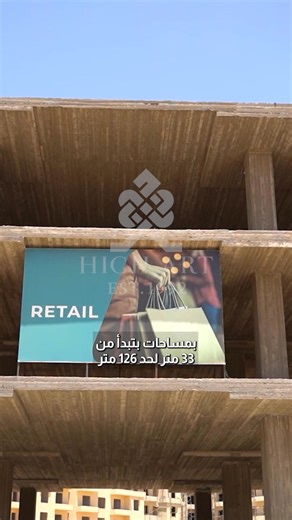 تعاقد علي عيادتك الطبية في موقع استراتيجي في قلب منطقة الأندلس أمام كمبوند هايد بارك وعلى بعد دقائق من كمبوند ميفيدا و منطقة الجولدن سكوير بمقدم يبدأ من 10% واقساط تصل الي 6 سنوات ✅مساحات تبدأ من 33 متر حتي 126 متر. ✅أفضل سعر للمتر في المنطقة لمزيد من التفاصيل , اضعط علي Sign Up وسجل بياناتك | High Art